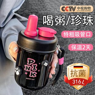 早餐专用可以喝粥的粗吸管杯子保B温豆浆家用便携外带装珍珠奶茶