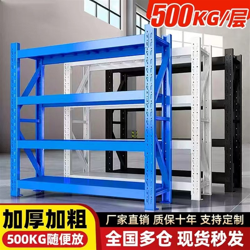 温州仓储货架置物架仓库多层重型储物架家用收纳库U房货物架子落