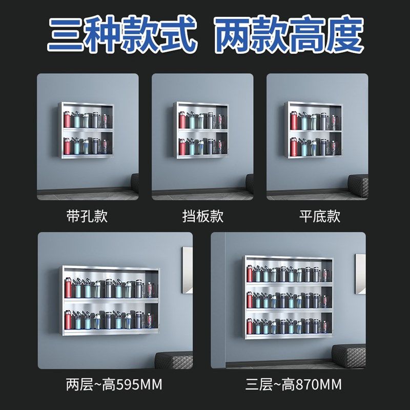 不锈钢水杯架茶杯存m放柜多层置物架工厂多层水杯柜多人杯子收纳