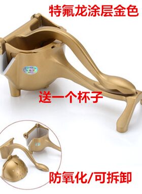 柠檬压汁器手动 铝合金 橙子/水果榨汁器 压汁器/机W 特氟龙涂层