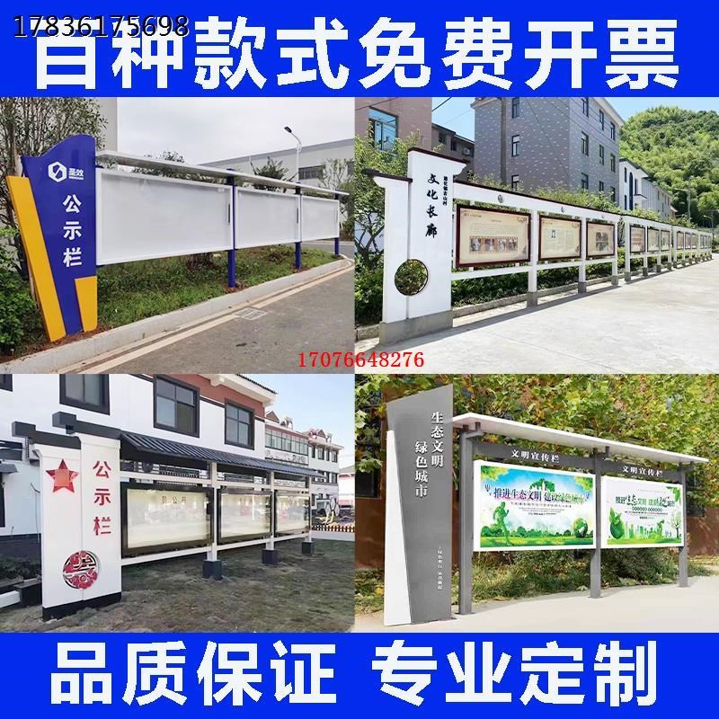 不锈钢宣传栏公示栏户外党建广告牌公告栏社会主义核Y心价值观标