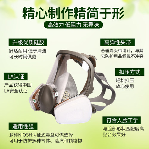 6800防毒面具全面罩脸防护覃防毒气体防尘化工喷漆甲Y醛防尘油烟