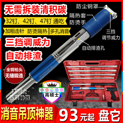 吊顶神器枪 消音王射钉器专用枪头炮钉枪K 木工工具全自动打钉神