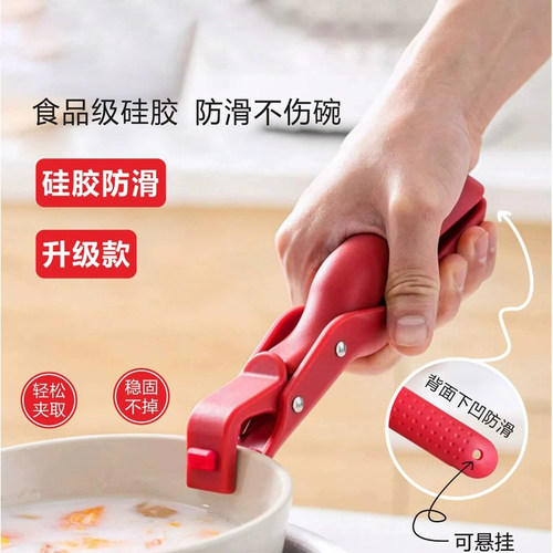 瑞士防烫夹厨房用防烫锅夹取碗夹盘E子微波炉硅胶夹菜钳蒸菜锅神