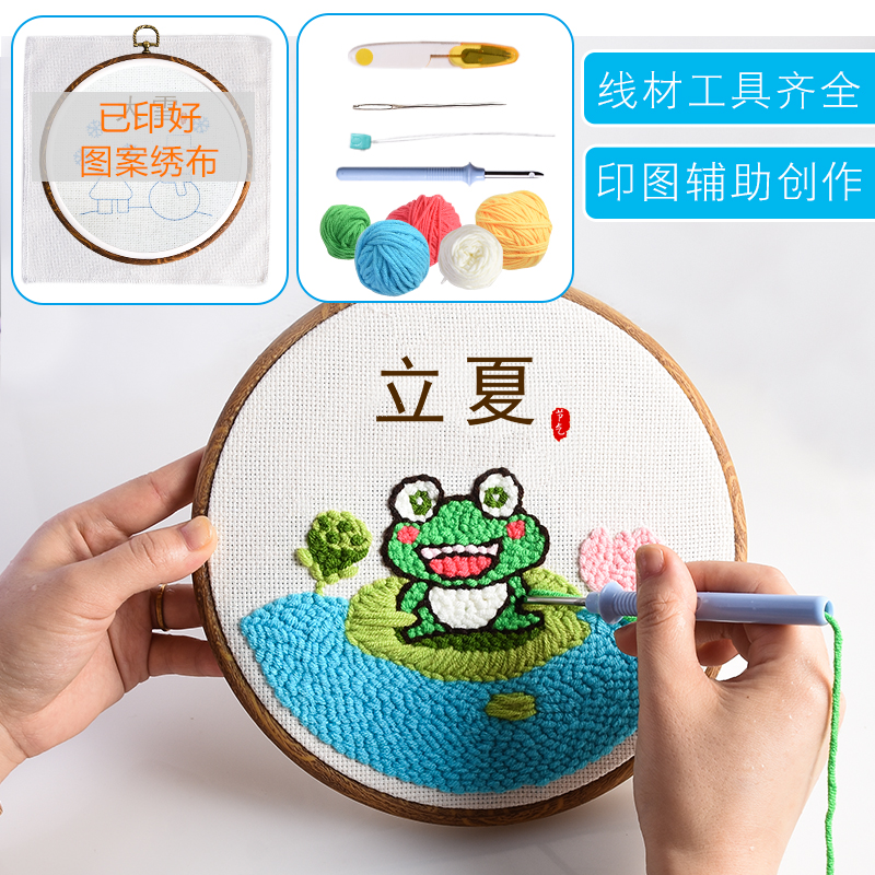 24节气戳戳绣儿童手工diy材料包装饰画中国传统文V化刺绣学生团建图片