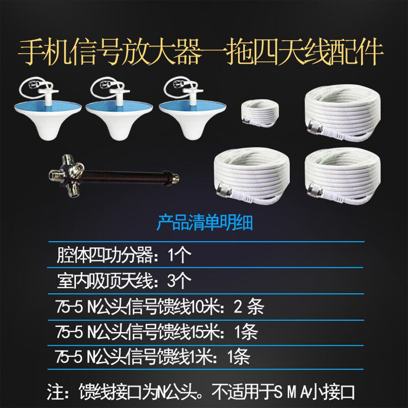 手机信号放大器增强器接收器1拖2配件,1拖3配件W,天线功分器