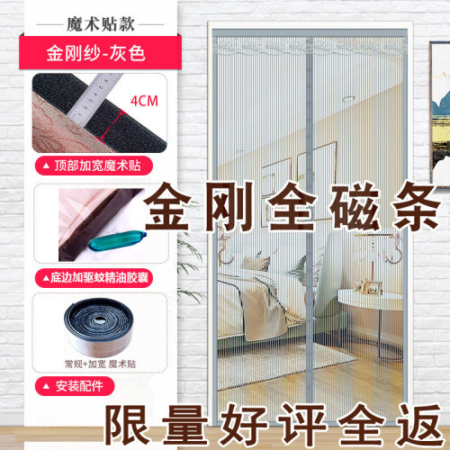 隐形门帘磁d性品质窗户纱网免打孔窗纱蚊子防蚊虫纱门磁吸家用家