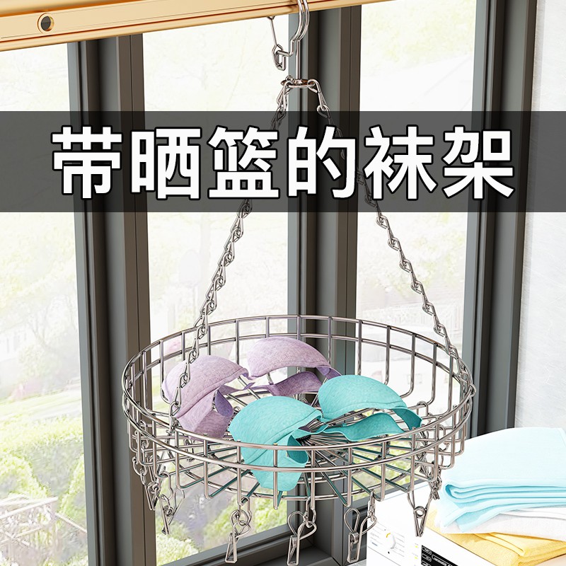 不锈钢晾衣架袜架晒内衣裤阳台y多功能方形晒衣篮子防风多夹子家