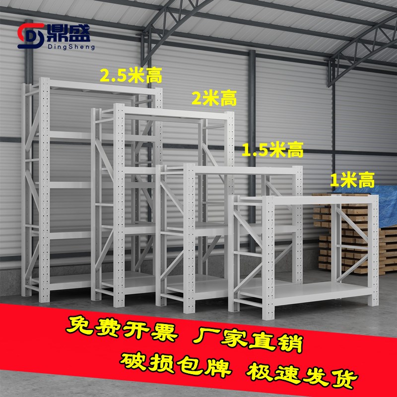 加厚仓储货架仓库多层快递超市家用地下室置物Q架重型展示货物铁