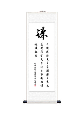 谦和忍让四条屏装饰画四r联书法字画竖联书房挂画书房玄关走廊壁