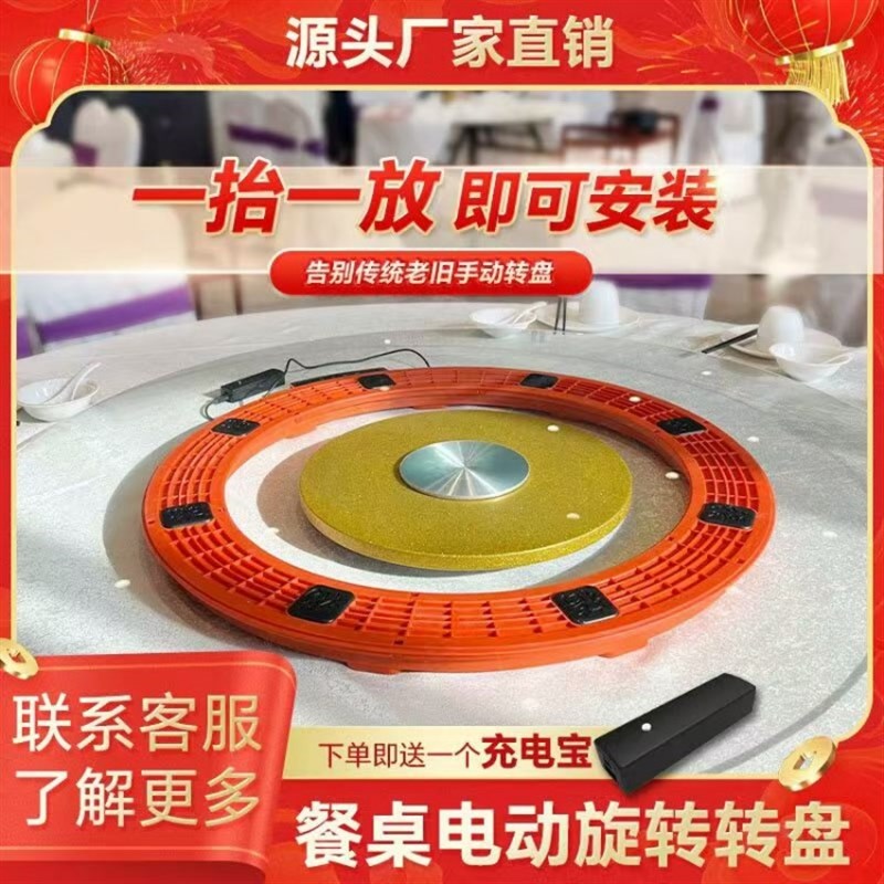 电动餐桌底座全自动o旋转器新款转盘圆桌旋转桌面旋转稳定承受力