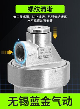 自动排水器 节能零气耗排r水阀 一键清洗 储气罐排水器AS6D 零损