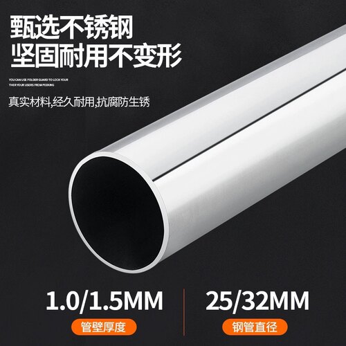 不锈钢304拼接3-6米长圆管阳台晾衣杆衣柜M衣橱挂衣杆内外连接配