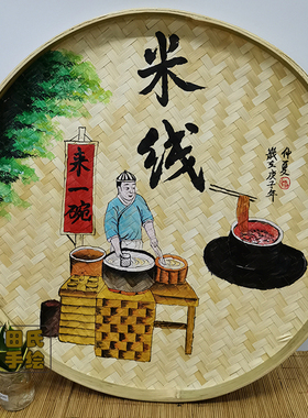 手绘竹编簸箕装饰画餐厅墙面挂饰B墙上墙壁挂件水饺面米粉壁饰壁