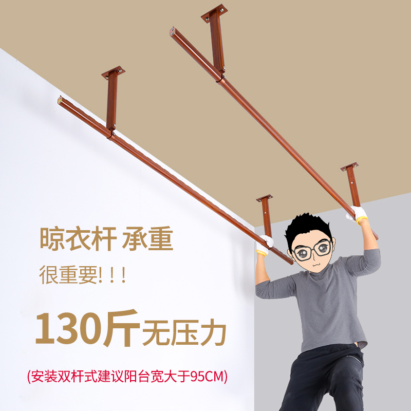 阳台固定式晾衣杆室内挂晒衣杆晾衣架吊顶单杆凉衣V架吊杆悬挂顶