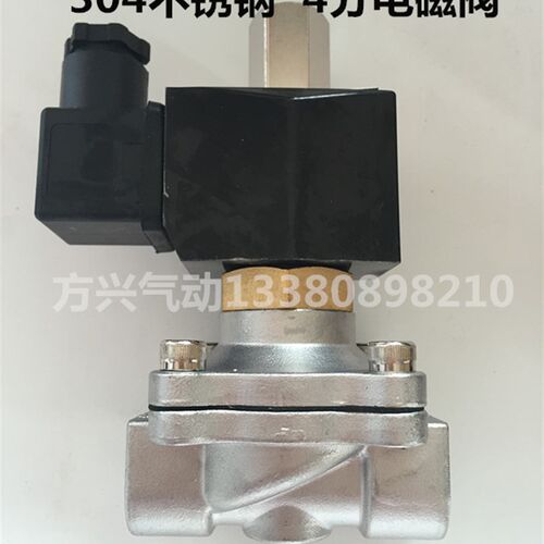2S不锈钢常开电磁阀4n分6分1寸 DN-15 20 25水阀气阀耐高温腐蚀