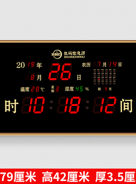 恺利时新款数码万年历电子钟日历夜光客厅钟表V家用超薄壁挂钟