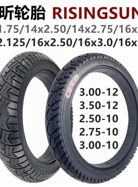 电动车14x2.50/16x2.q125/3.0实心胎3.00-10/3.50-12寸免充气轮胎