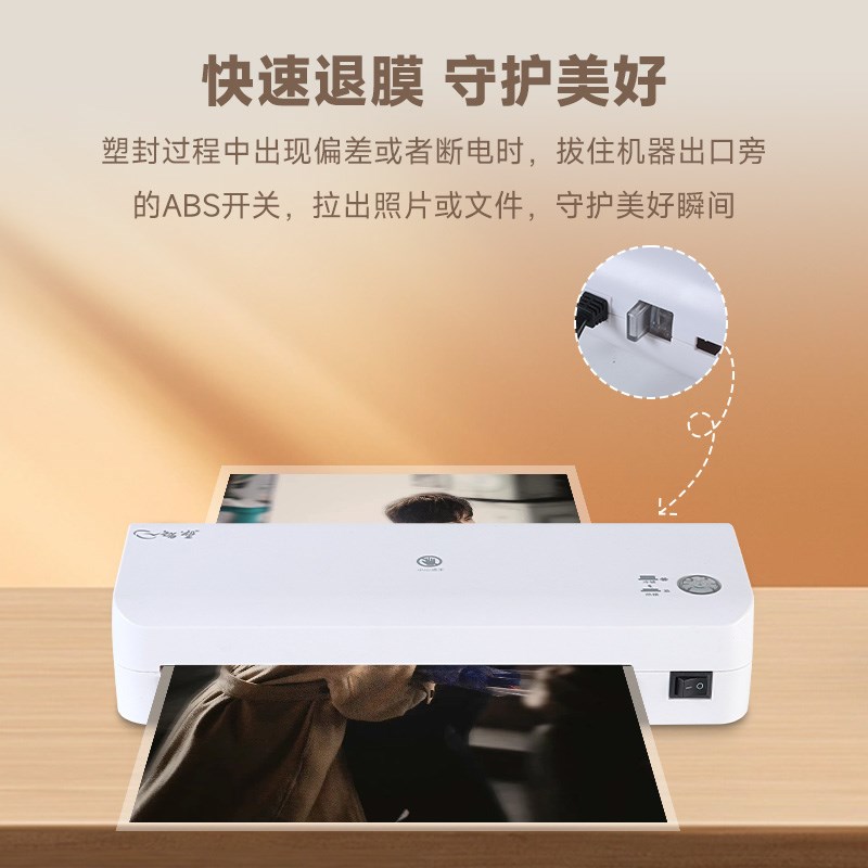 a4塑封机照片过塑机过胶机封塑小型相片压膜v覆膜机冷热裱办公自