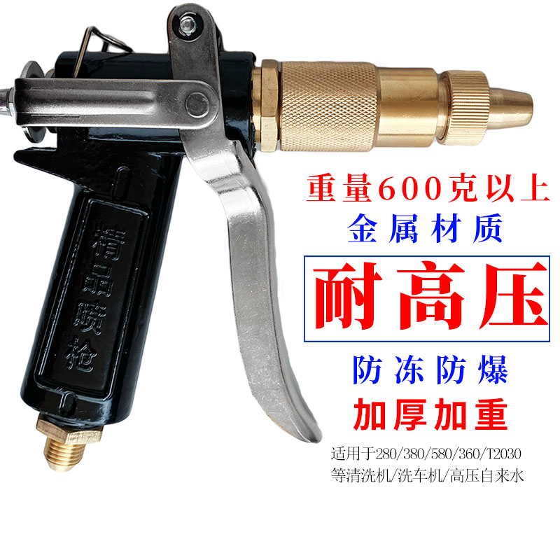 铜喷雾洗车d机高压水枪头55型380清洗机喷水枪头280洗车专用58握