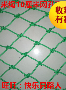 绿色尼龙网防护坠安全货车网装饰网挂衣网安绳网围网编Z织绳网包