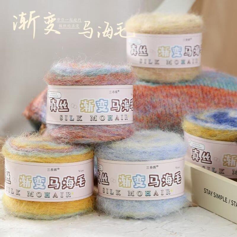 马海毛毛线彩色渐变段染色长毛毛线手工编织毛衣线外套帽子围巾线