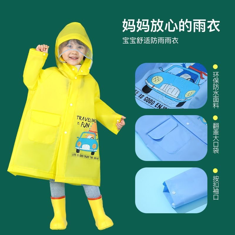 儿童雨衣男童小学生幼儿园带包位