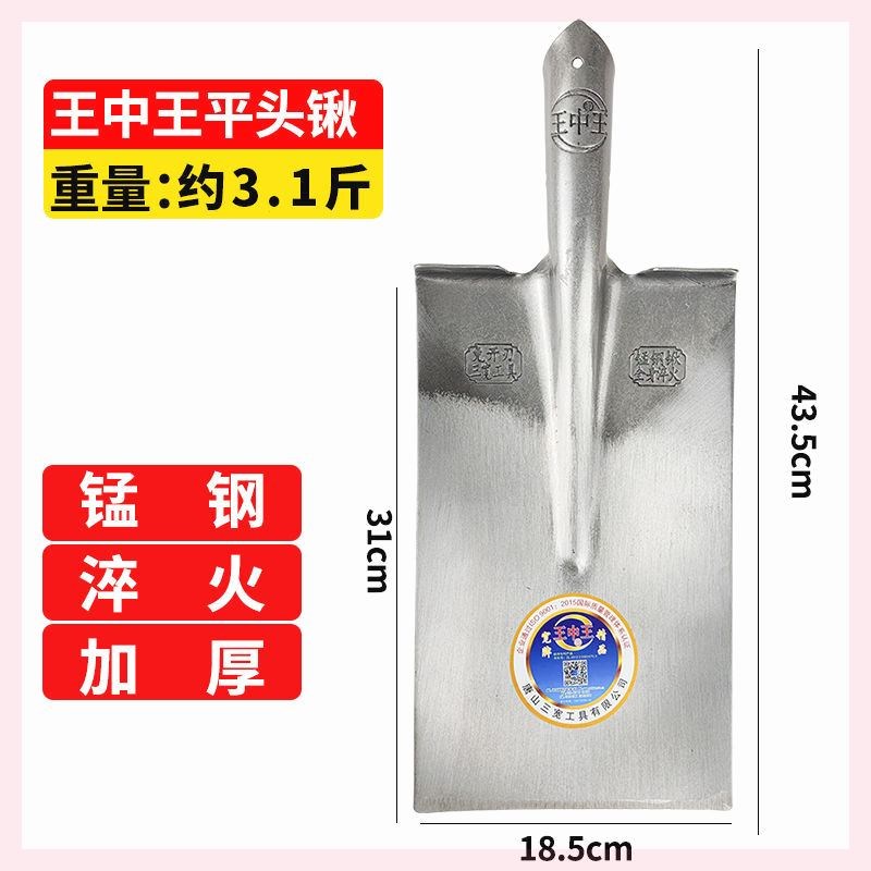 宽牌王中王平头锹全钢淬s火农用方锹挖树锹锰钢锹齐头锹方头钢锹图片