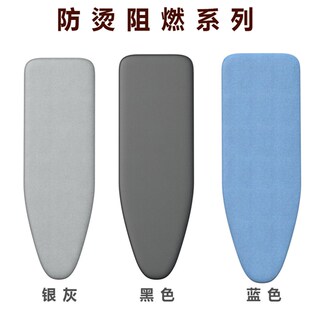 烫衣板换洗布套家用熨衣板布套耐高温布全棉O不褪色布罩熨斗板套