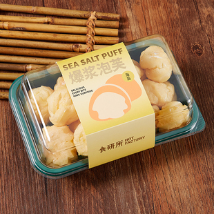 爆浆泡芙包装盒流心小蛋r糕透明塑料盒子肉松小贝烘焙糕点打包盒