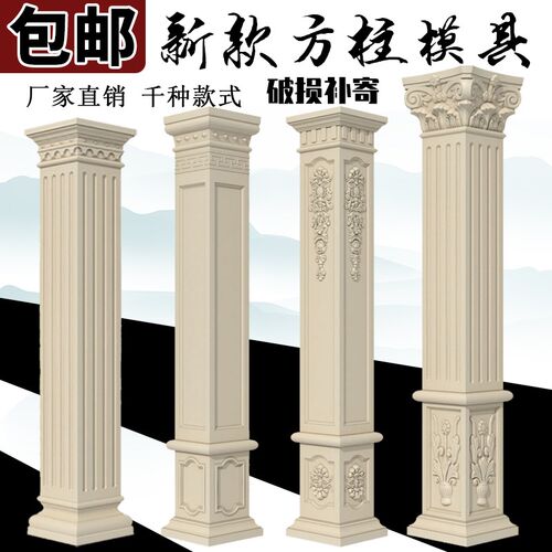 罗马柱模具四方形欧式建筑用别墅外墙装饰大门水泥柱子Z四方柱方