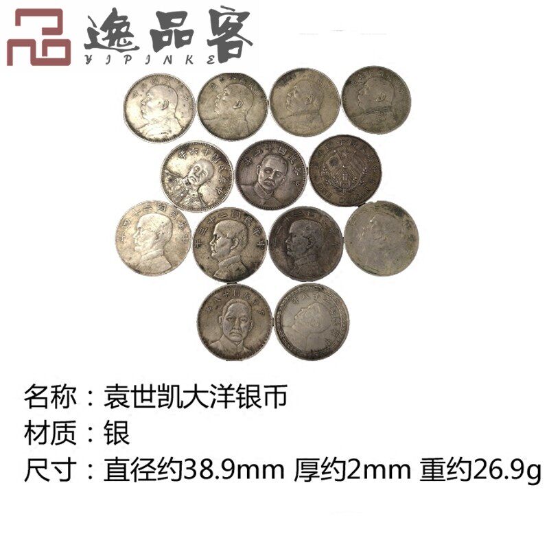 银圆银币元大头真品大洋民国三年全F套鉴定收藏级古董评级币袁世