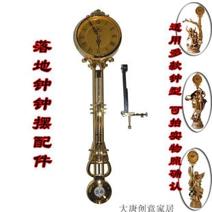 欧式落地钟摆配件客厅座钟摆w钟机芯复古摇摆钟零件女神落地大摆