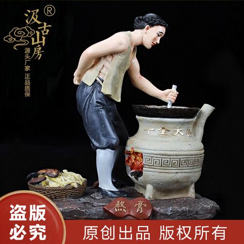 X102丸散膏丹制药场景雕t塑模型中医馆摆件中医药文化产品中医元