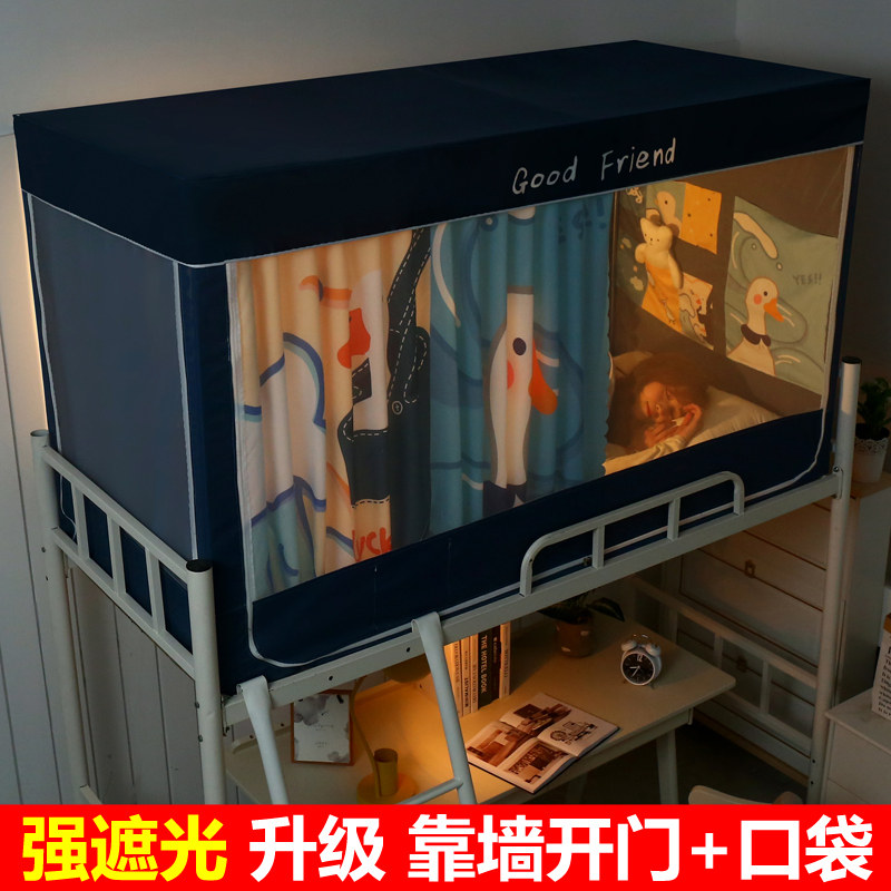 学生宿舍蚊帐床帘一体式遮光x窗帘上铺单人床帐篷男女寝室床幔下