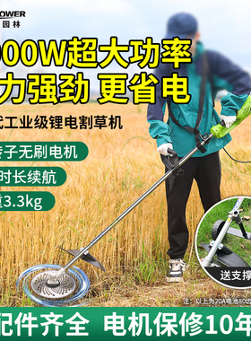 3000W电动割草机打草机除草开荒神器农用锂电Q割草机大功率割灌机