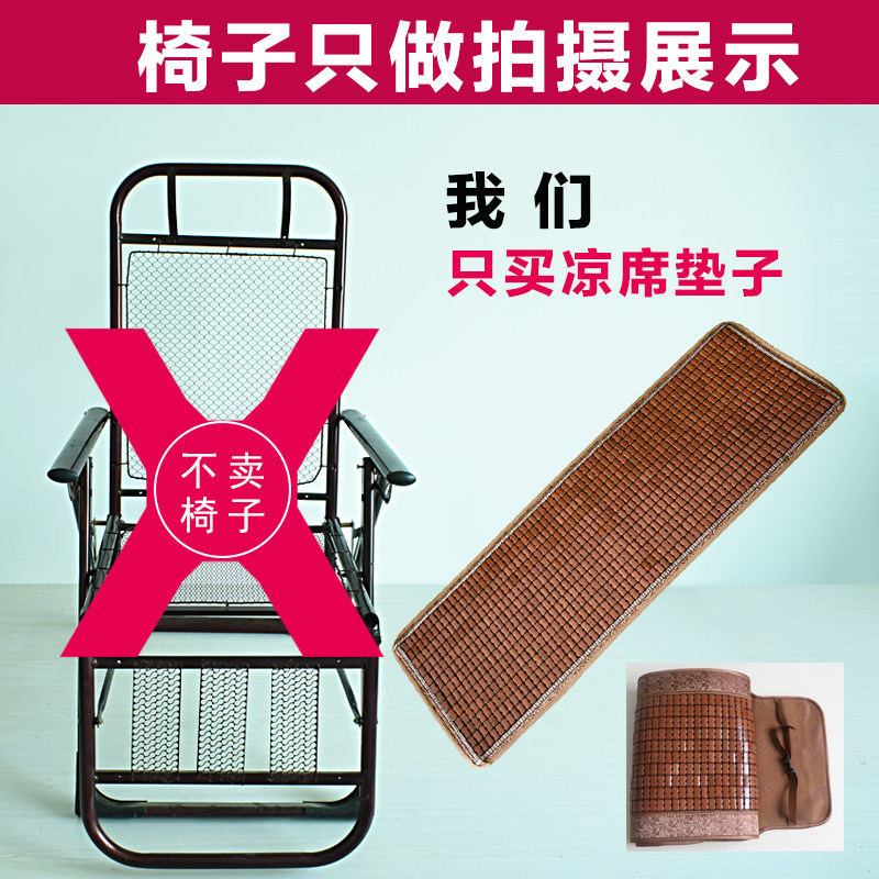 夏季办公室午睡摇椅垫沙滩椅用麻C将竹凉椅子靠垫折叠躺椅凉席垫,居家布艺,椅垫,淘宝优惠券,粉丝福利购,淘宝优惠卷