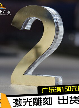 金属字水晶字玫瑰金字PrVC字泡沫字铁皮字不锈钢钛金黑钢字腐蚀牌