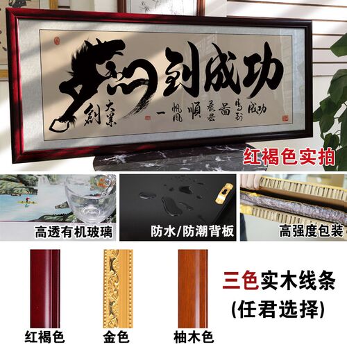 马到成功字画书法办公室书房励志牌匾开业L礼物带框客厅墙装饰挂