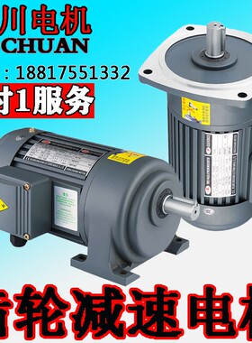 减速电机380V卧式200W/400W城邦750W变频调速15S00W立式齿轮减速