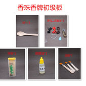 新手diy手工制作香牌t香珠工具套装 抛光含脱模油香珠车挂件模具