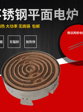 不锈钢实验室电炉子500W t1000W 2000W取暖电炉电热丝炉平面炉盘