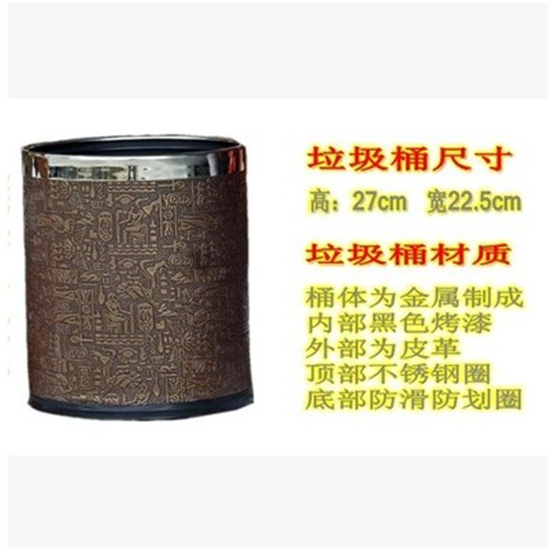 欧式复古时尚创意k皮革双层垃圾桶筒金属卫生桶家用酒店宾馆埃及