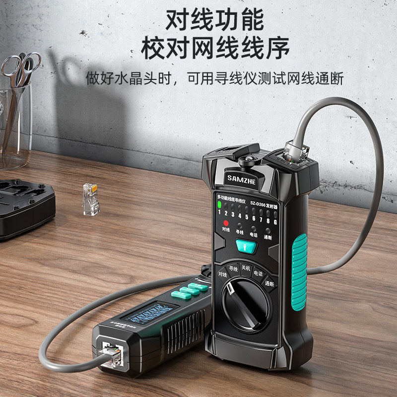 网络寻线仪POE带电查线t器多功能巡线测线仪网线电话通带电多功能