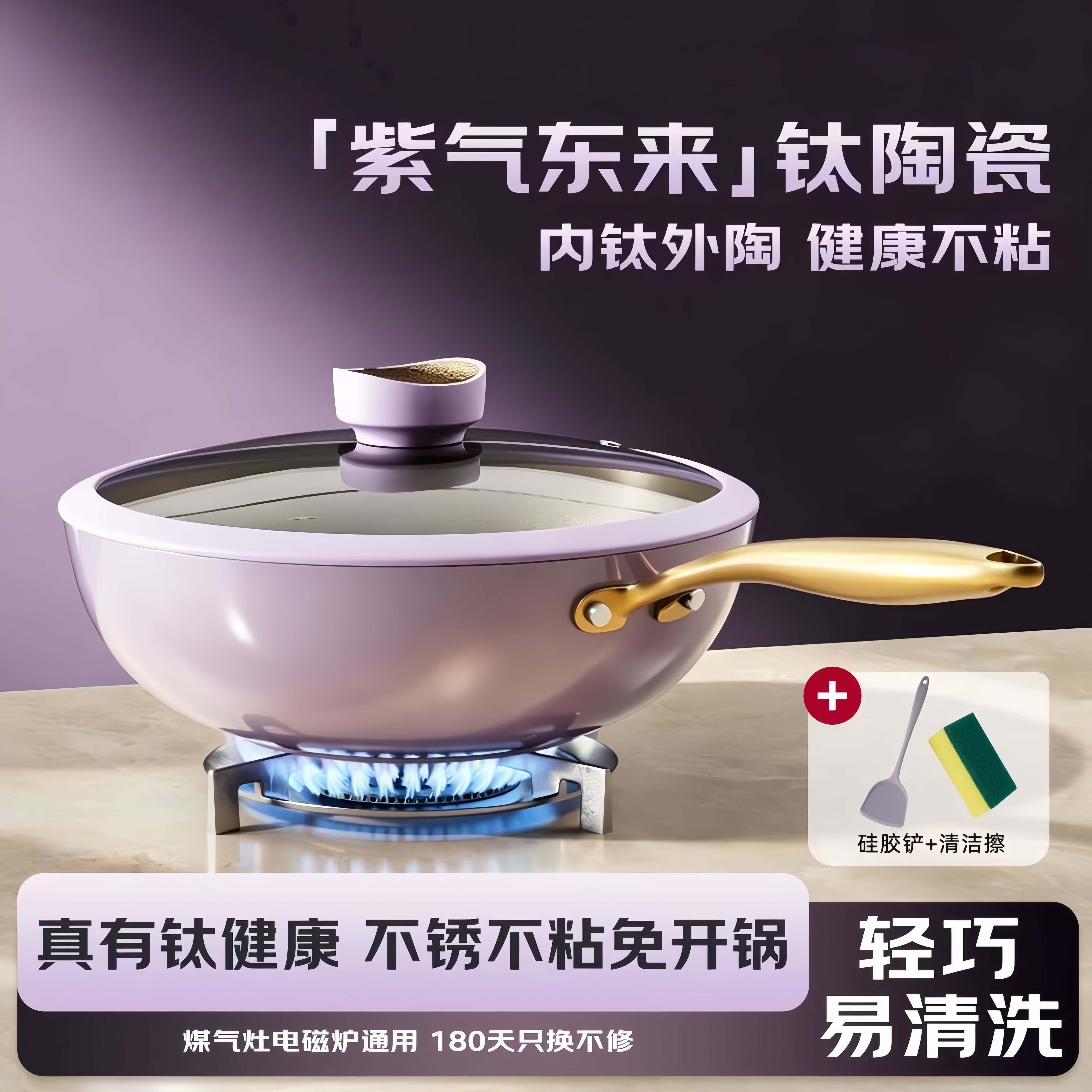 爆款钛陶不粘锅炒锅平底煎锅无氟涂层煎锅炒菜锅燃气灶电磁炉通用