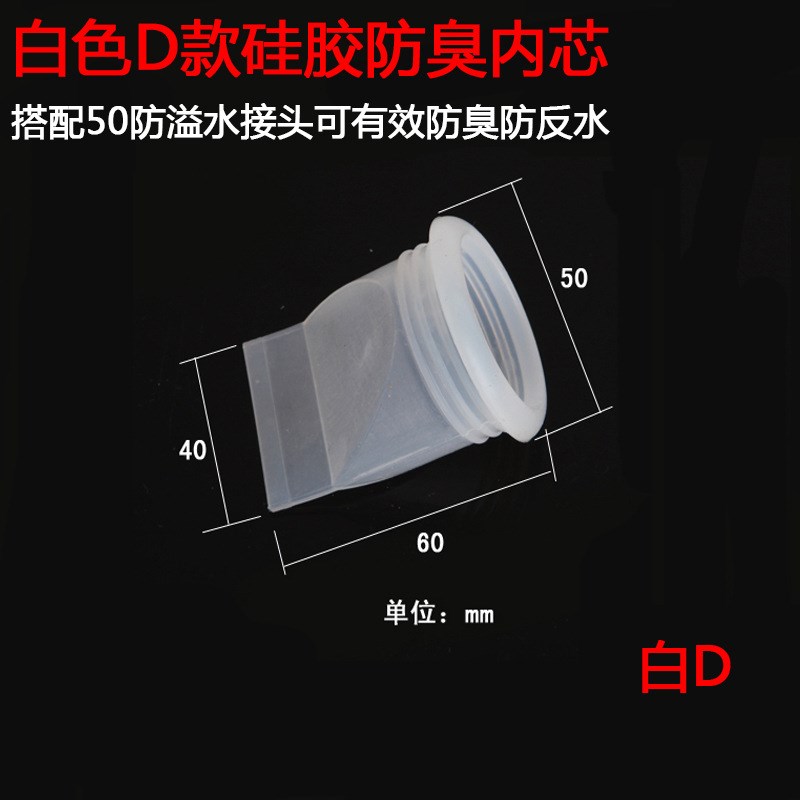 现货速发可批50PVC管防臭接头排水管防臭密封圈厨房水槽下水管防