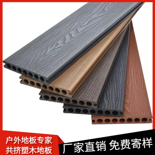 塑木地板二代共挤防腐木户外别墅庭院室N内阳台园林栈道工程板