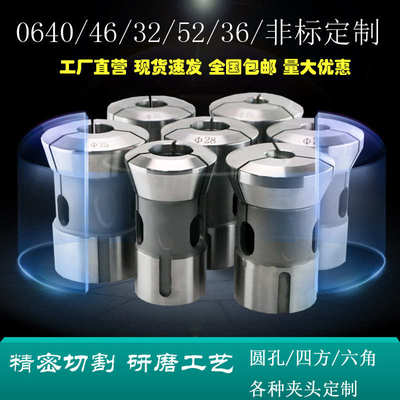 数控仪表自动车床高精度弹簧钢0640/46高精度弹簧钢精磨通孔夹头