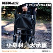 白鹿领地户外家用露营车野餐营地拖车便携折叠遛娃买菜快递小推车