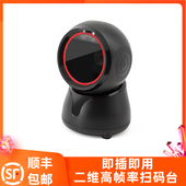 码 二维扫描平台 高灵敏 器条码 收款 超市便利店收银扫码 枪扫码